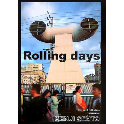 楽天市場 遊タイム出版 rolling days スタジオワ プ 仙頭健司 価格比較 商品価格ナビ 楽天市場 遊タイム出版 rolling days スタジオワ プ 仙頭健司 価格比較 商品価格ナビ